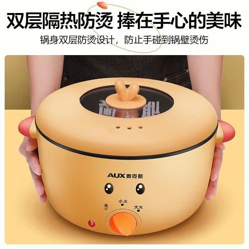 奥克斯电火锅家用宿舍新款多功能煮锅电热锅一体不粘小型二人电
