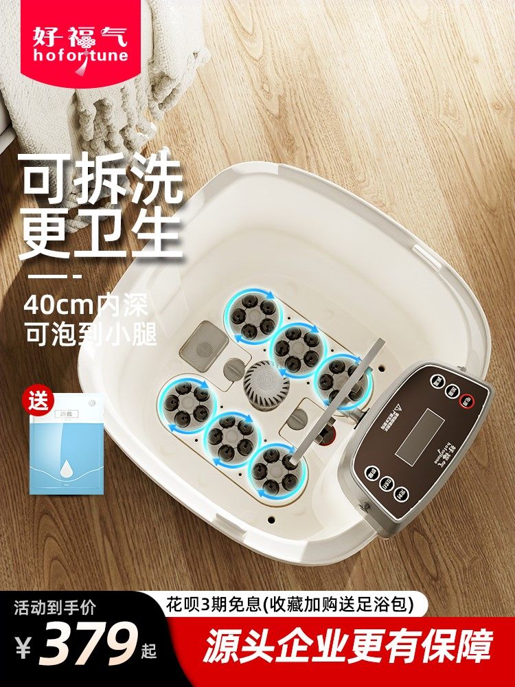 好福气泡脚桶洗脚盆可拆洗全自动加热加高深过膝盖足浴器按摩恒温