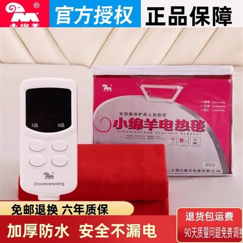 小绵羊电热毯双人双控除螨单人电