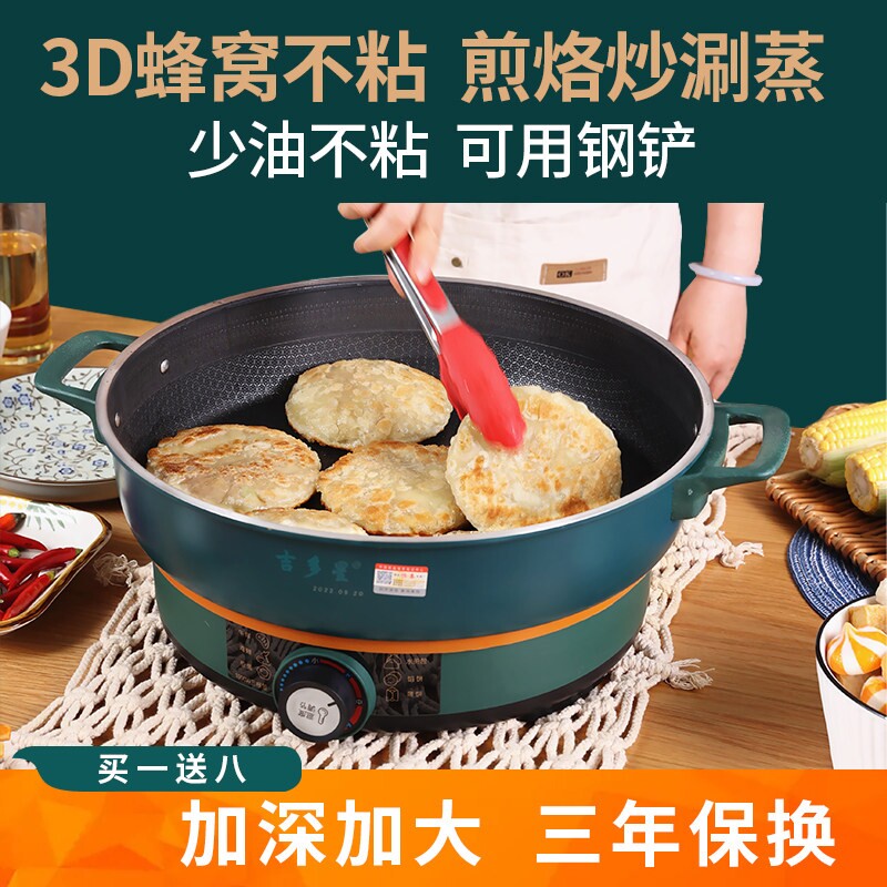 加深多功能电煎锅平底不粘锅家用单面电饼铛煎锅40大号烙饼专用锅