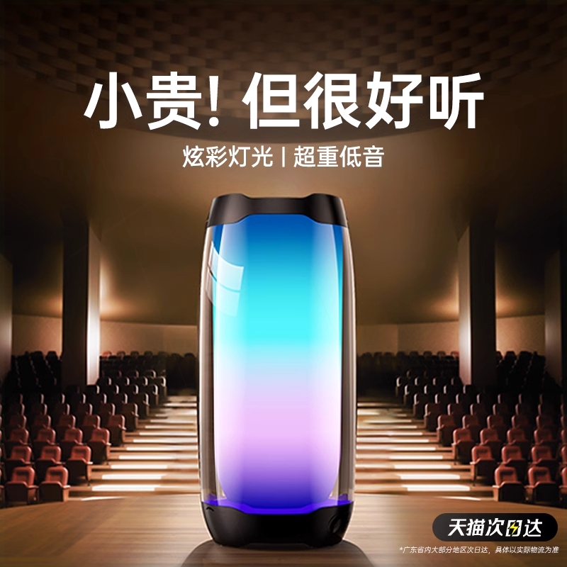金运炫彩蓝牙音箱家用无线小音响重低音高音质电脑迷你低音炮超