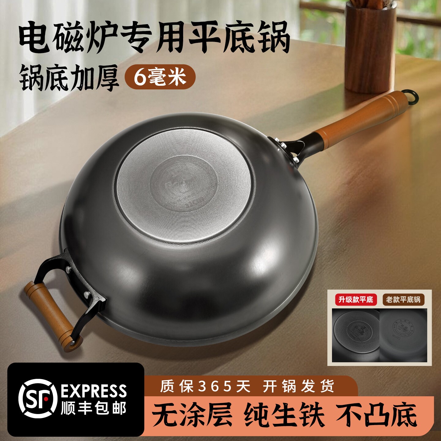 正高电磁炉专用炒菜锅一体加厚平