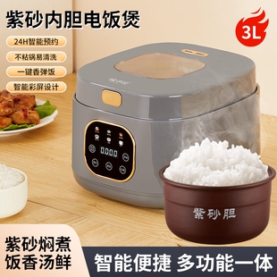 2025年新款电饭锅家用3到4人紫砂0无涂层大容量柴火内胆电饭煲煮