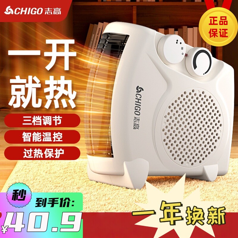 志高取暖器电暖风机家用电暖气小