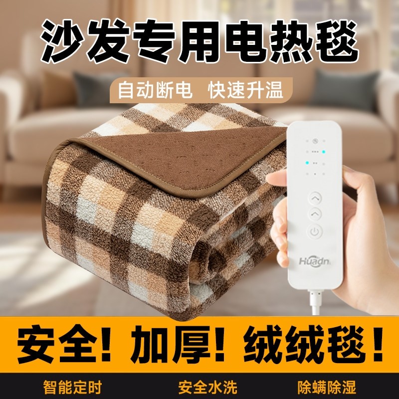 小尺寸电热毯沙发专用小型电褥子垫除螨除湿单双人家用可水洗加热,生活电器,电热毯/电热垫/电热地毯,淘宝优惠券,粉丝福利购,淘宝优惠卷