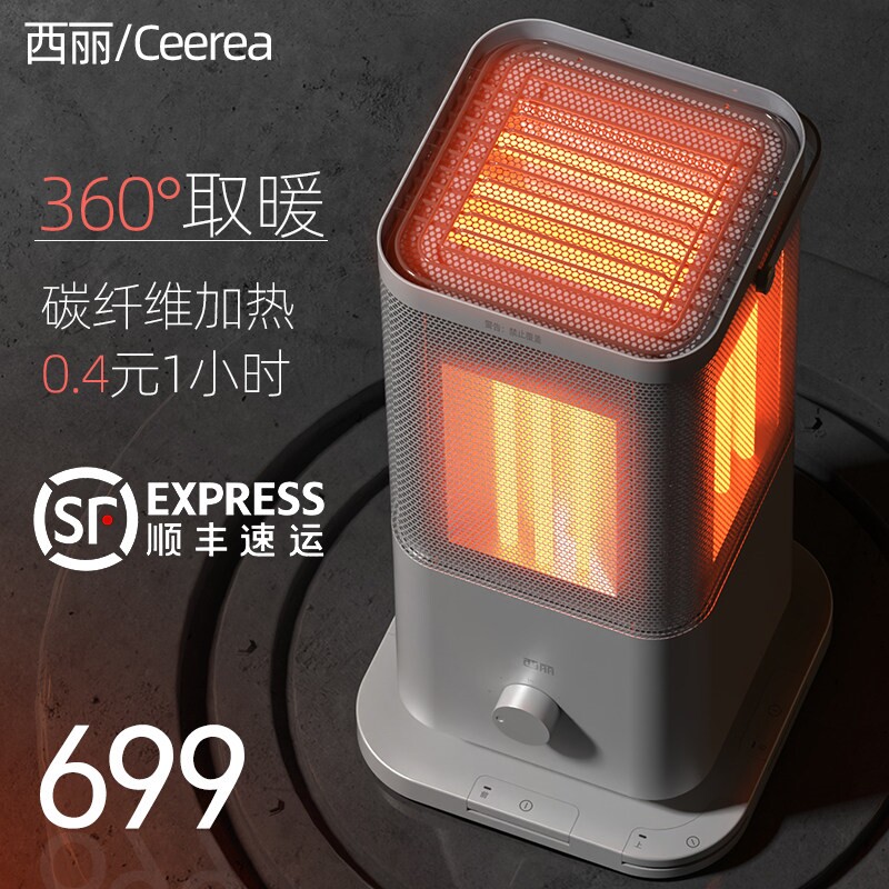 西丽五面取暖器烧烤型烤火器小太