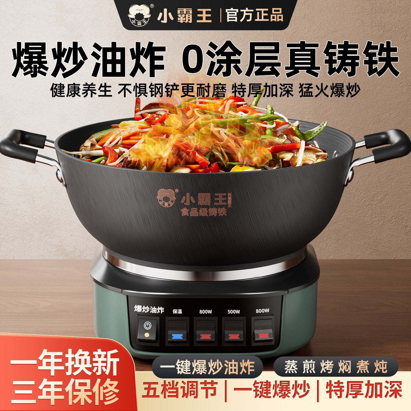 电炒锅多功能家用铸铁电热锅蒸煮式无涂层大功率电炒菜锅炒锅一体,厨房电器,电热火锅/煎锅,淘宝优惠券,粉丝福利购,淘宝优惠卷