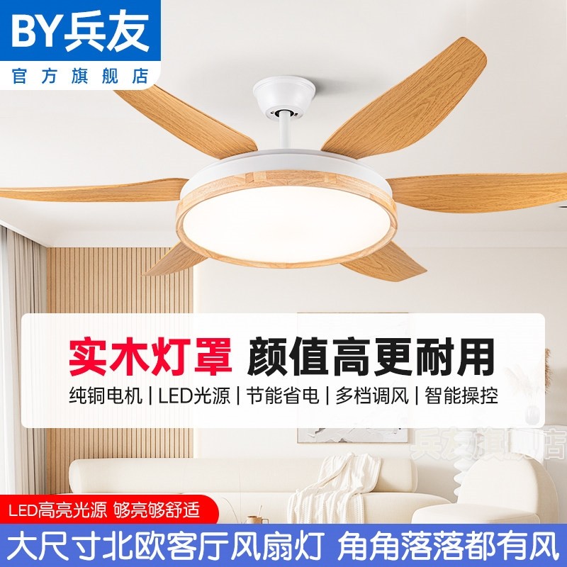 74寸原木大尺寸客厅灯扇一体吊扇风扇灯餐厅带风扇吊灯吊扇灯家用