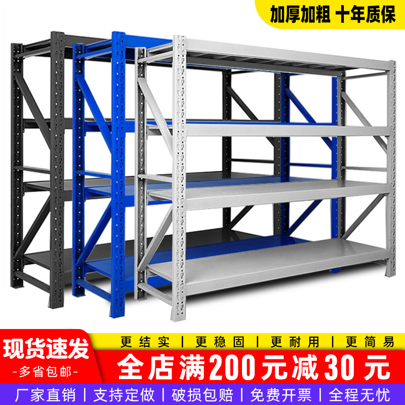 仓储置物架商超家用加厚多层货架