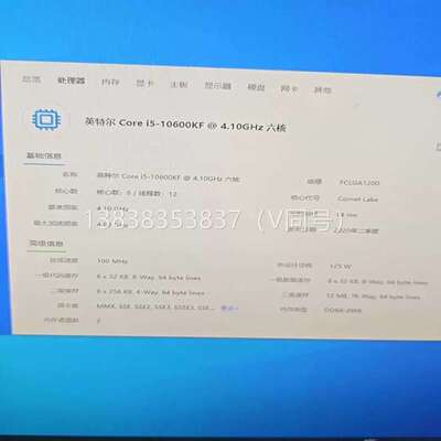 议价（意发工控）i5 10600kf主机 1060 显卡 可以 玩Steam