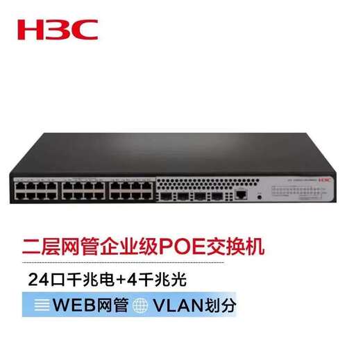 议价新()S1850V2-28P-WR-EI 24