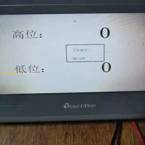 议价触控屏幕TE765-MT 件，实物拍摄，通电如图所示，