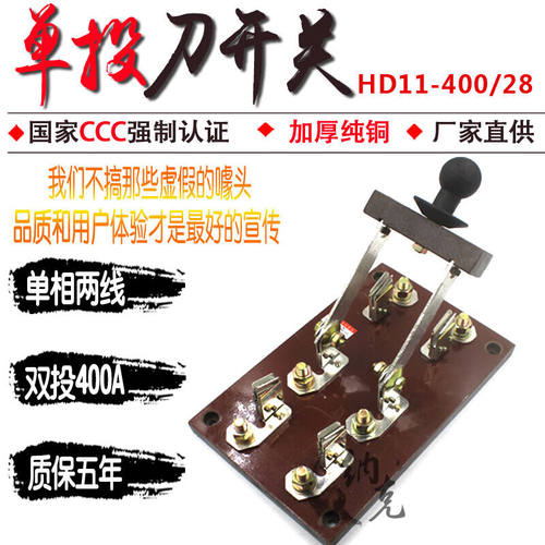 鹏艾鑫HS11-400/28400A倒顺闸刀单相两线双投刀闸电源切换开关加