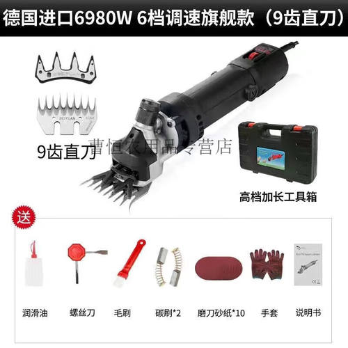 百圣牛大功率电动羊毛剪调速电剪刀剃羊毛电动剪刀电推子直弯刀片