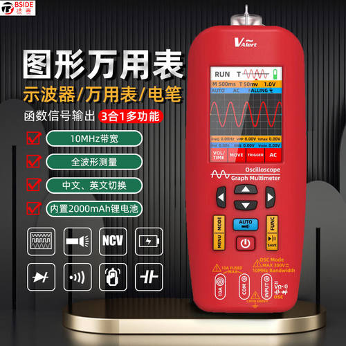BSIDE智能图形万用表数字高精度手持式示波器电子汽修充电款示波