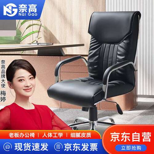 奈高办公电脑椅会议家用会议椅转椅人体工学皮椅子时尚升降座椅