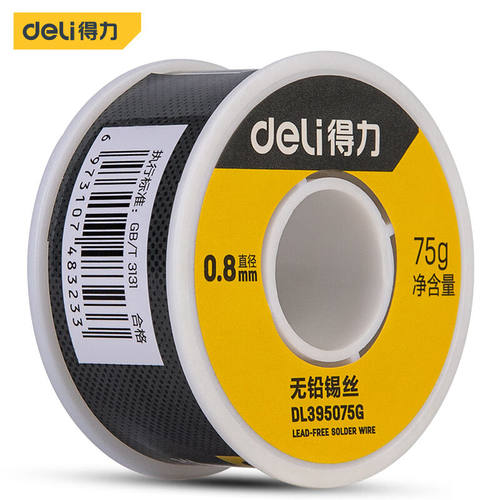得力（deli）免清洗无铅环保焊锡丝含锡99.3%纯度线径0.8mm75gDL3