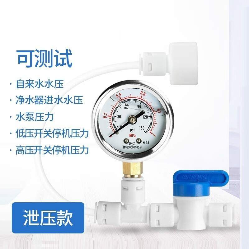 水压表家用厨房净水器直饮水机检测试自来水龙头4分2分水管压力带图片