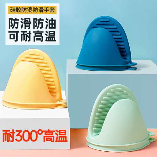 恒棘密硅胶隔热手套微波炉食品级防烫指套烤箱夹防热手夹厨房砂锅