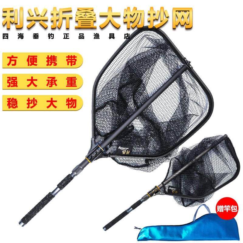 利兴铝合金抄网网兜大物折叠涂胶抄网头可伸缩抄网竿青鲟鱼捞鱼网图片