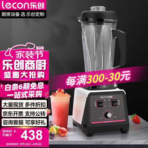 乐创(lecon)沙冰机刨冰机商用碎冰机商用萃茶机绵绵冰机破壁机商