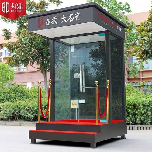 拜鼎BAIDING礼宾形象站岗亭小区值班站岗岗亭室外形象岗亭售