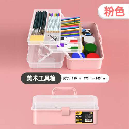 得力（deli）美术工具箱中小学生大号多功能三层折叠家用画画箱手