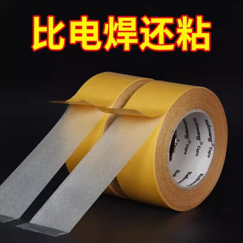 【董宇辉推荐】德国网格双面胶！