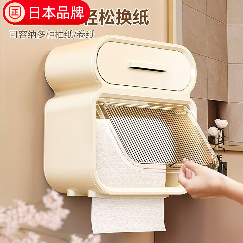 日本免打孔防水纸巾架厕纸盒卫生间纸巾盒厕所卫生纸置物架抽纸盒