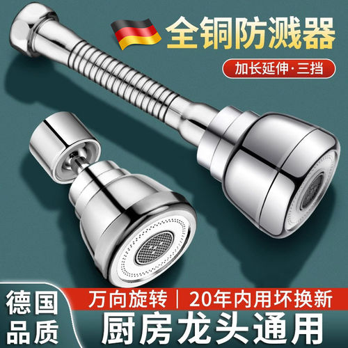 【董宇辉推荐】水龙头防溅水神器