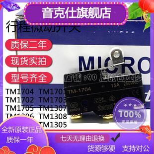 1307 1301 1308 1300 1305 1303 台湾天得微动开关TM 1309 TM1306