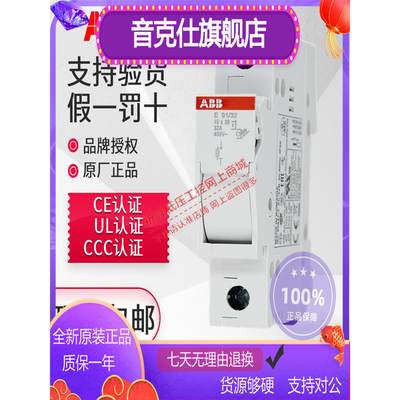 ABB熔断器底座E91/20 E92/32 E94/32隔离开关E93N/50导轨式保险丝