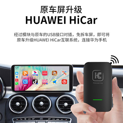 carplay转华为hicar互联盒子模块