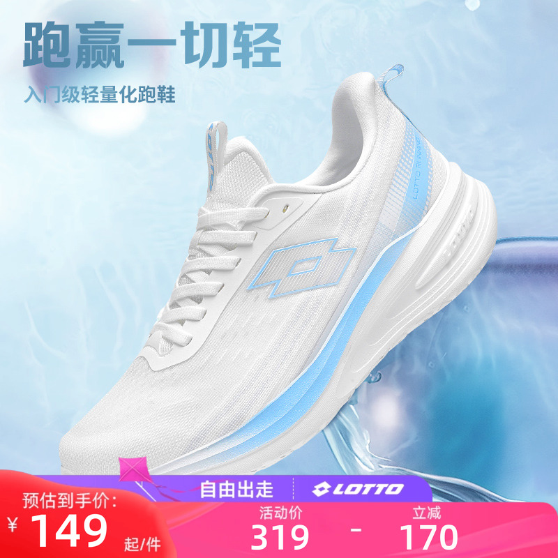 乐途男鞋跑步鞋子新款夏季网面运动鞋减震轻便软底专业训练跑鞋女