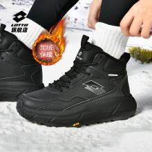 乐途男鞋棉鞋男冬季加绒保暖休闲户外鞋防水防滑皮面高帮运动鞋子