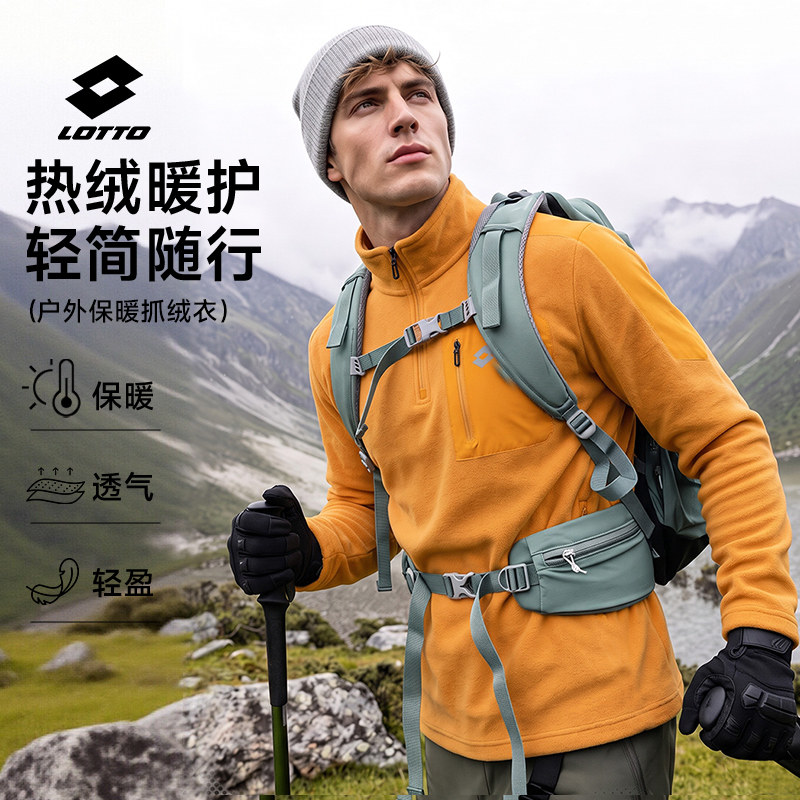 乐途男抓绒保暖户外外套