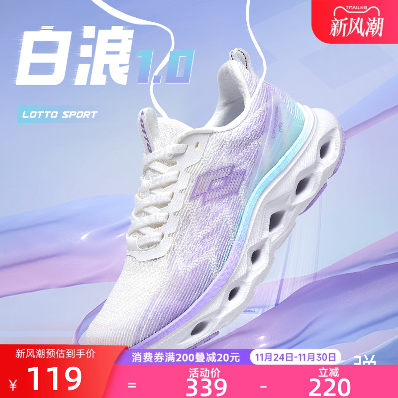 乐途透气减震轻便跑步鞋女