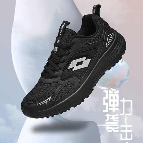 LOTTO乐途运动休闲跑鞋缓震回弹