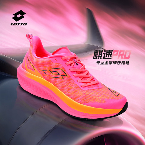 乐途全掌碳板专业跑步鞋男