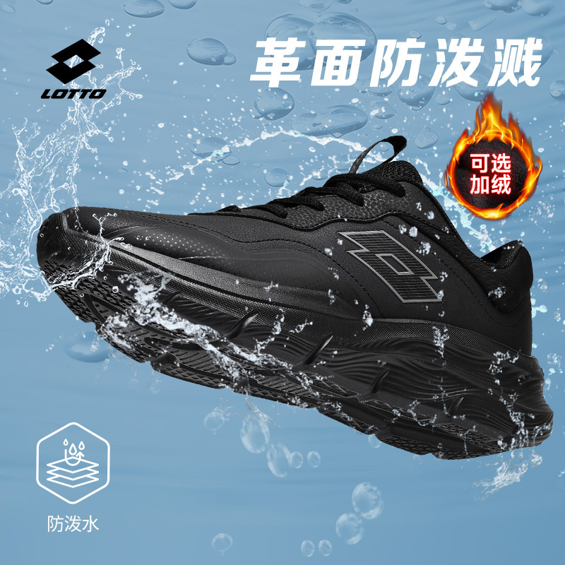 乐途休闲跑步鞋男款皮面防水