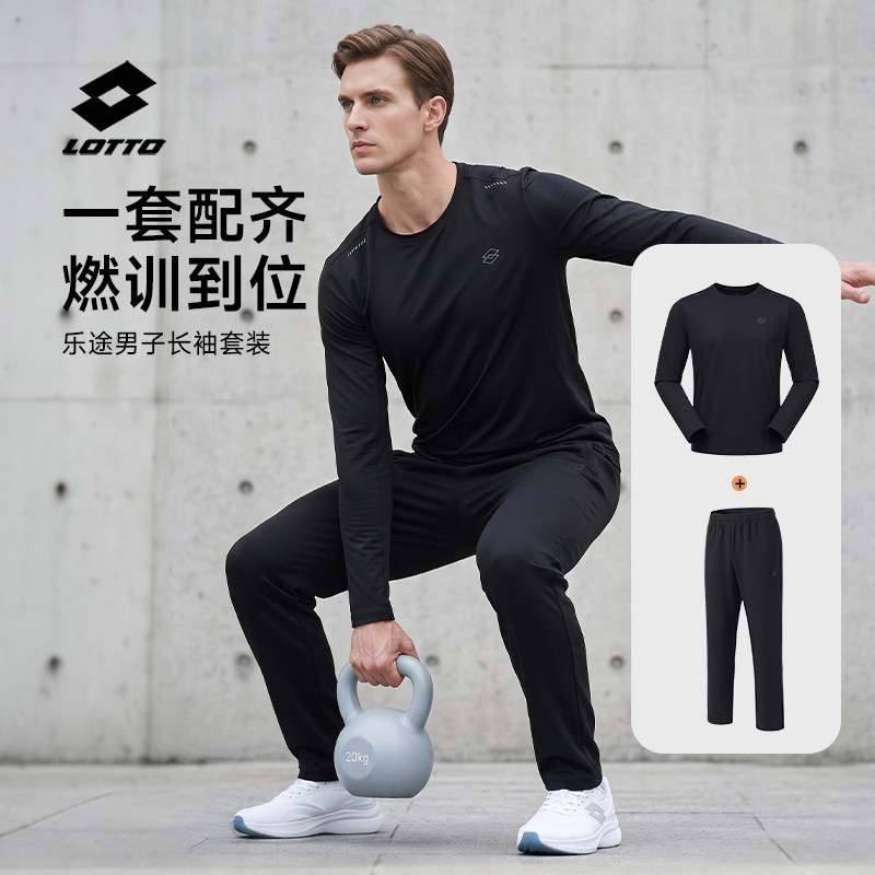 LOTTO乐途男士运动套装秋季新款长袖T恤健身训练服保暖修身两件套