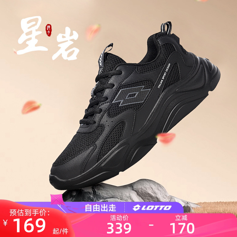 乐途减震轻便运动休闲鞋男