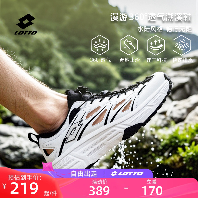 乐途溯溪鞋夏季网面透气防滑男