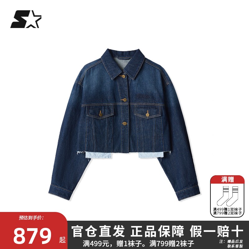 STARTER牛仔夹克2026春季新款短款纯棉百搭复古原牛夹克女生外套