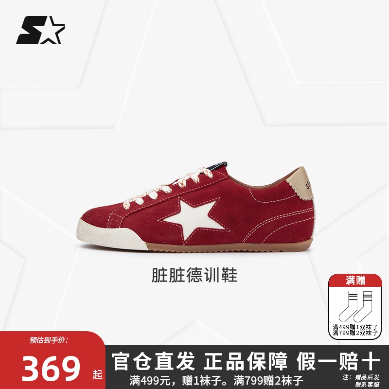 STARTER脏脏德训鞋2025夏季新款轻便女生运动休闲板鞋薄底鞋子