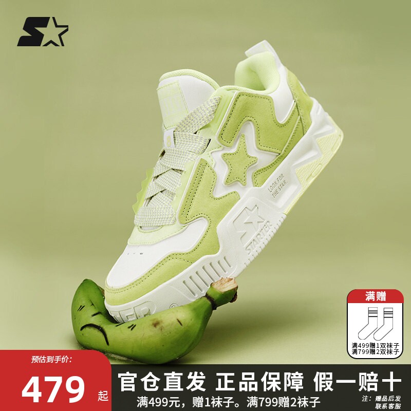 【焦迈奇同款】STARTER夏季新款休闲板鞋音浪鞋反焦虑不灰心鞋子图片