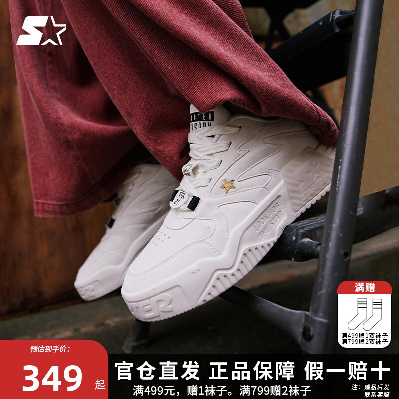 STARTER丨VOL轻质鞋子女鞋板鞋男款情侣鞋休闲鞋厚底鞋运动滑板鞋