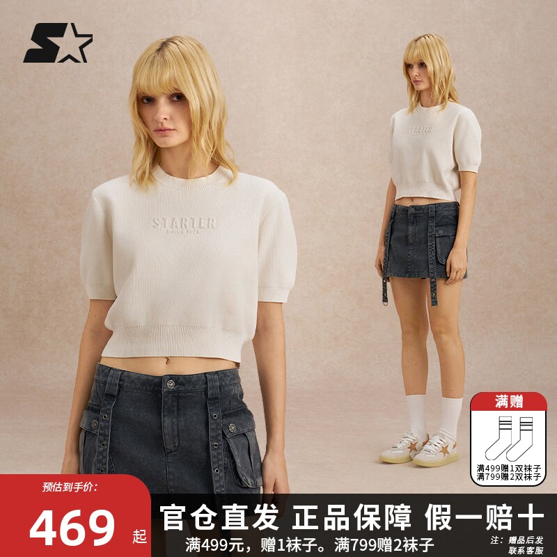 STARTER针织衫2025秋季新款收腰白色logo短款泡泡袖短袖上衣女