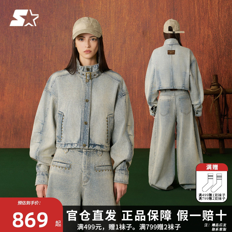 STARTER牛仔夹克2026春季新款复古休闲纯棉宽松女生短款外套上衣
