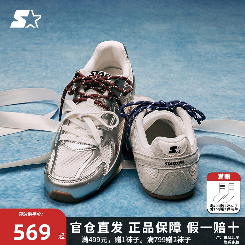 王玉雯同款运动鞋STARTER2025夏季新款女生千金德训鞋芭蕾休闲鞋
